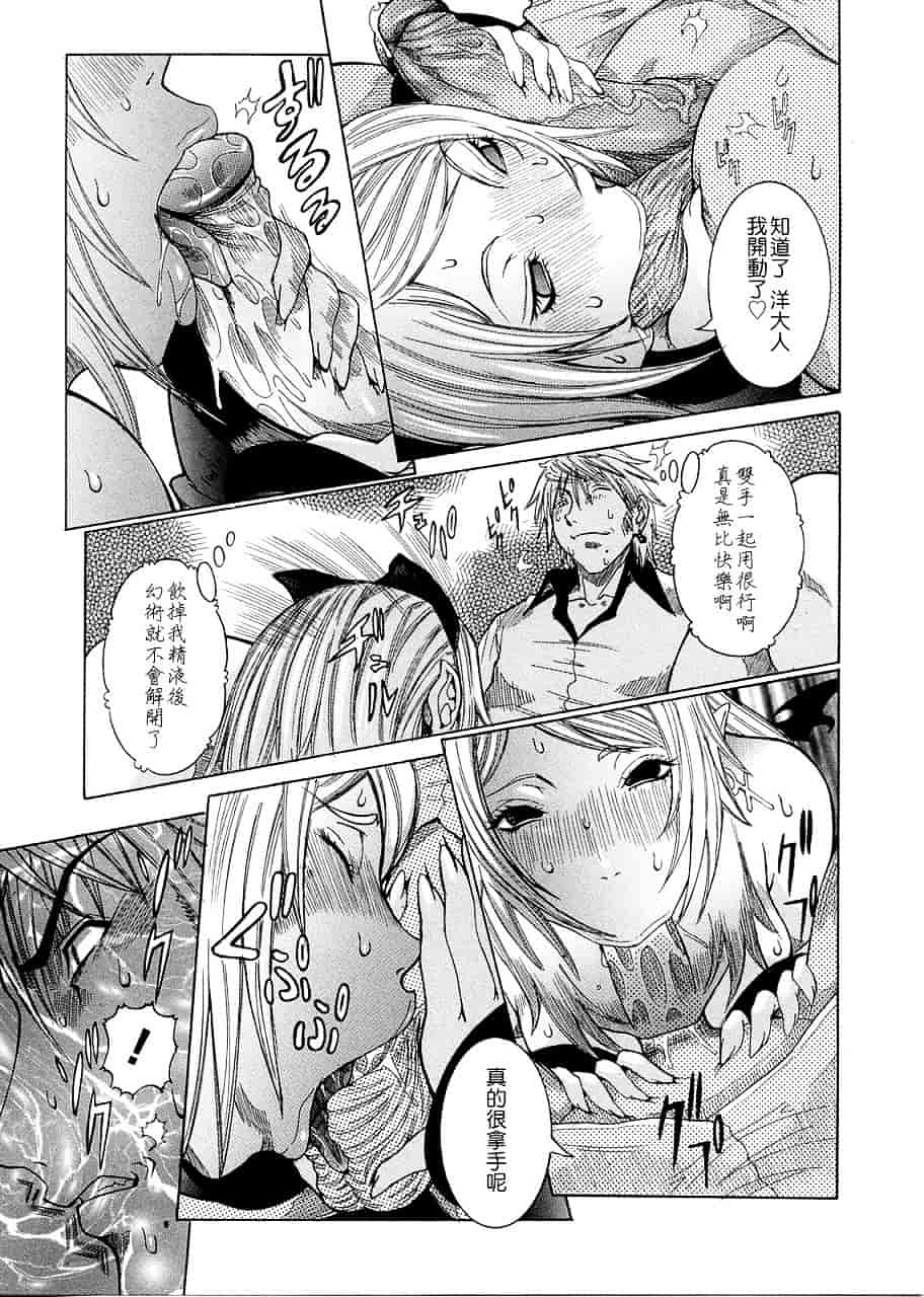 汉化版-[笑花偽] プリムの日記 ～できちゃったで章～_第3集
