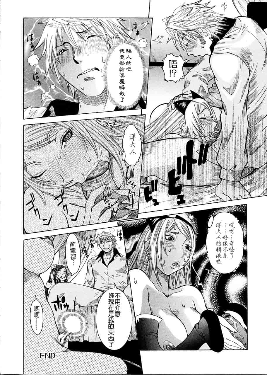 汉化版-[笑花偽] プリムの日記 ～できちゃったで章～_第3集