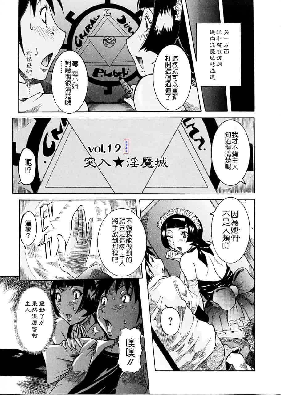汉化版-[笑花偽] プリムの日記 ～できちゃったで章～_第3集