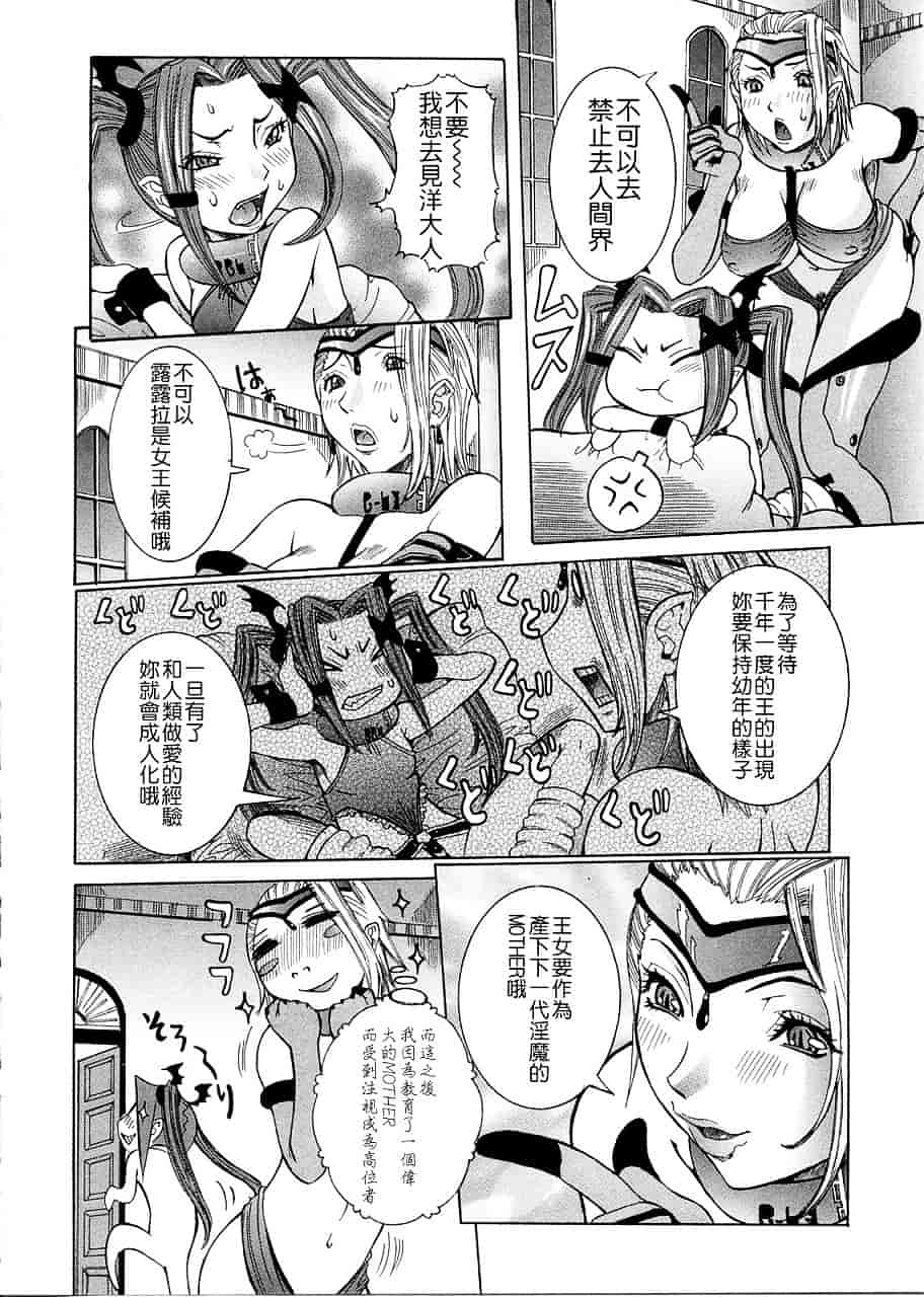 汉化版-[笑花偽] プリムの日記 ～できちゃったで章～_第3集
