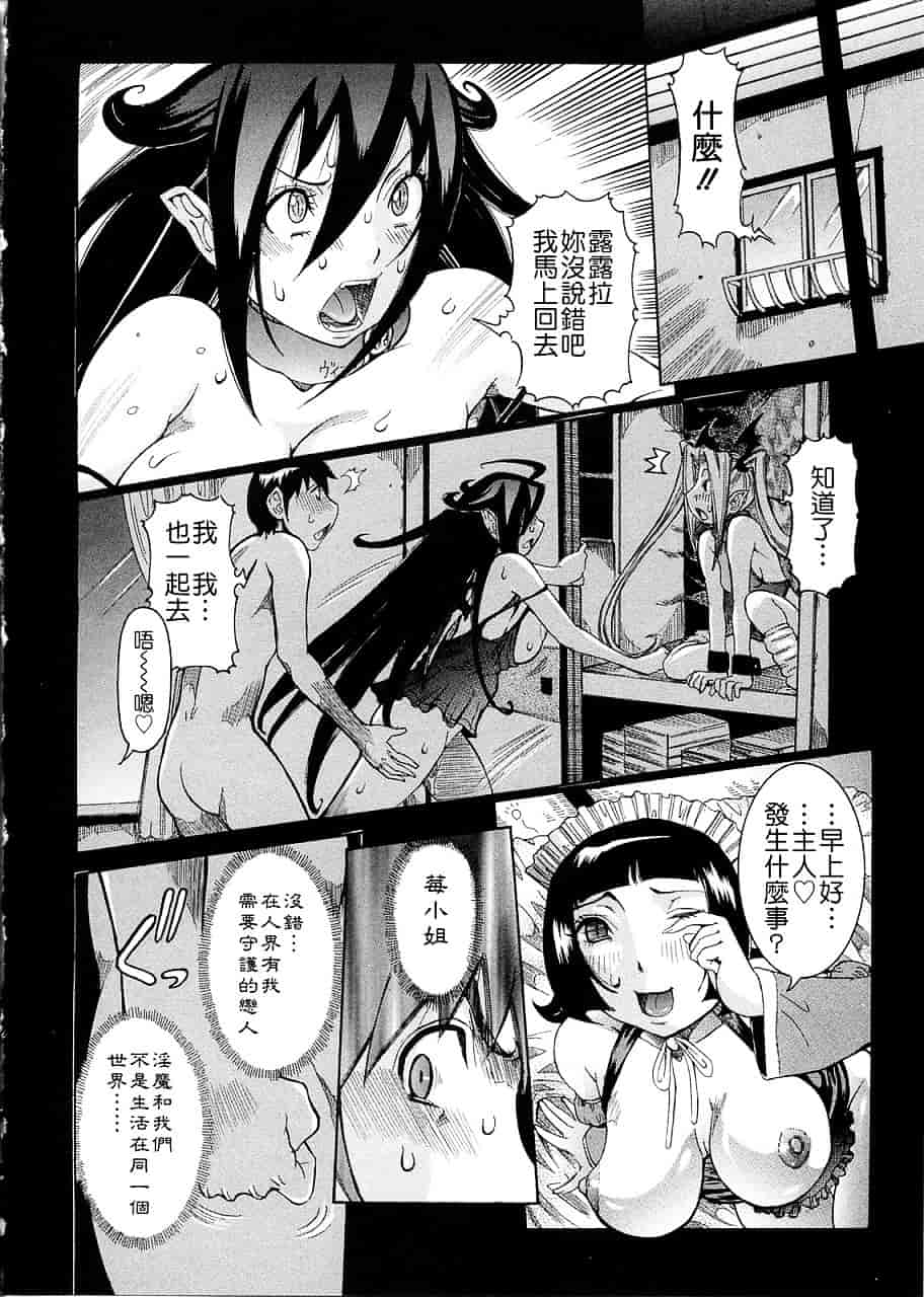 汉化版-[笑花偽] プリムの日記 ～できちゃったで章～_第1集