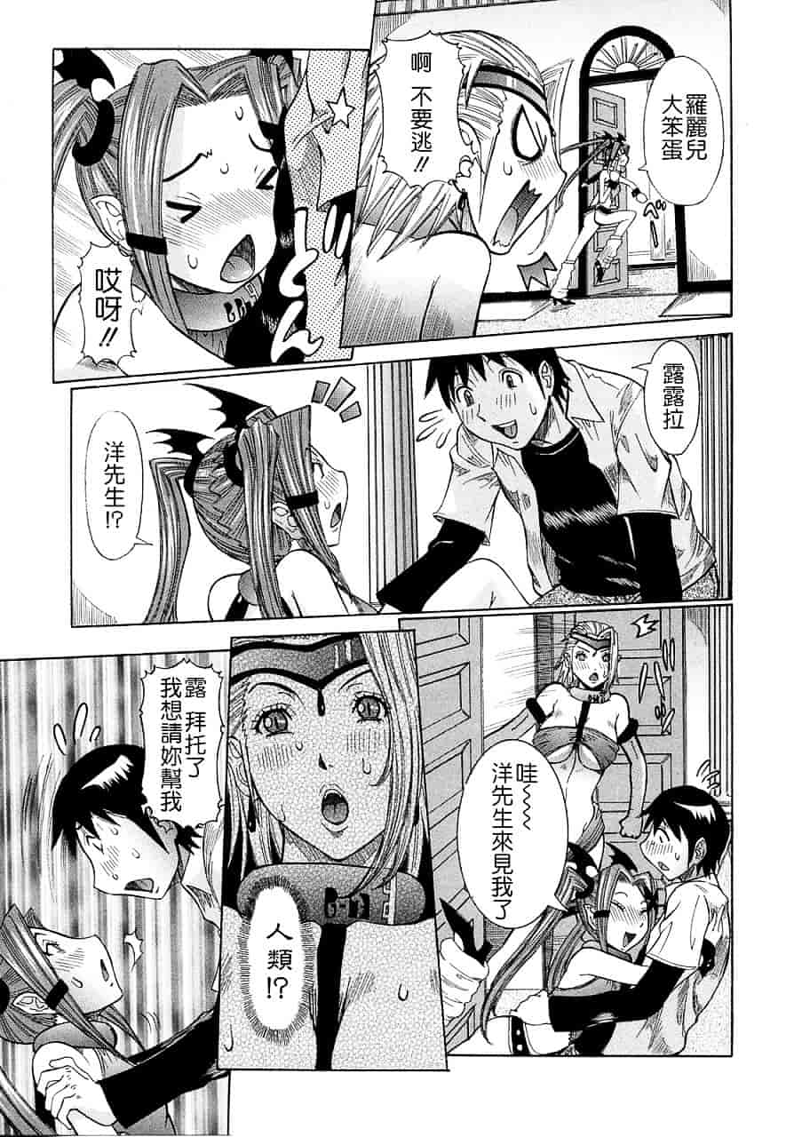 汉化版-[笑花偽] プリムの日記 ～できちゃったで章～_第3集