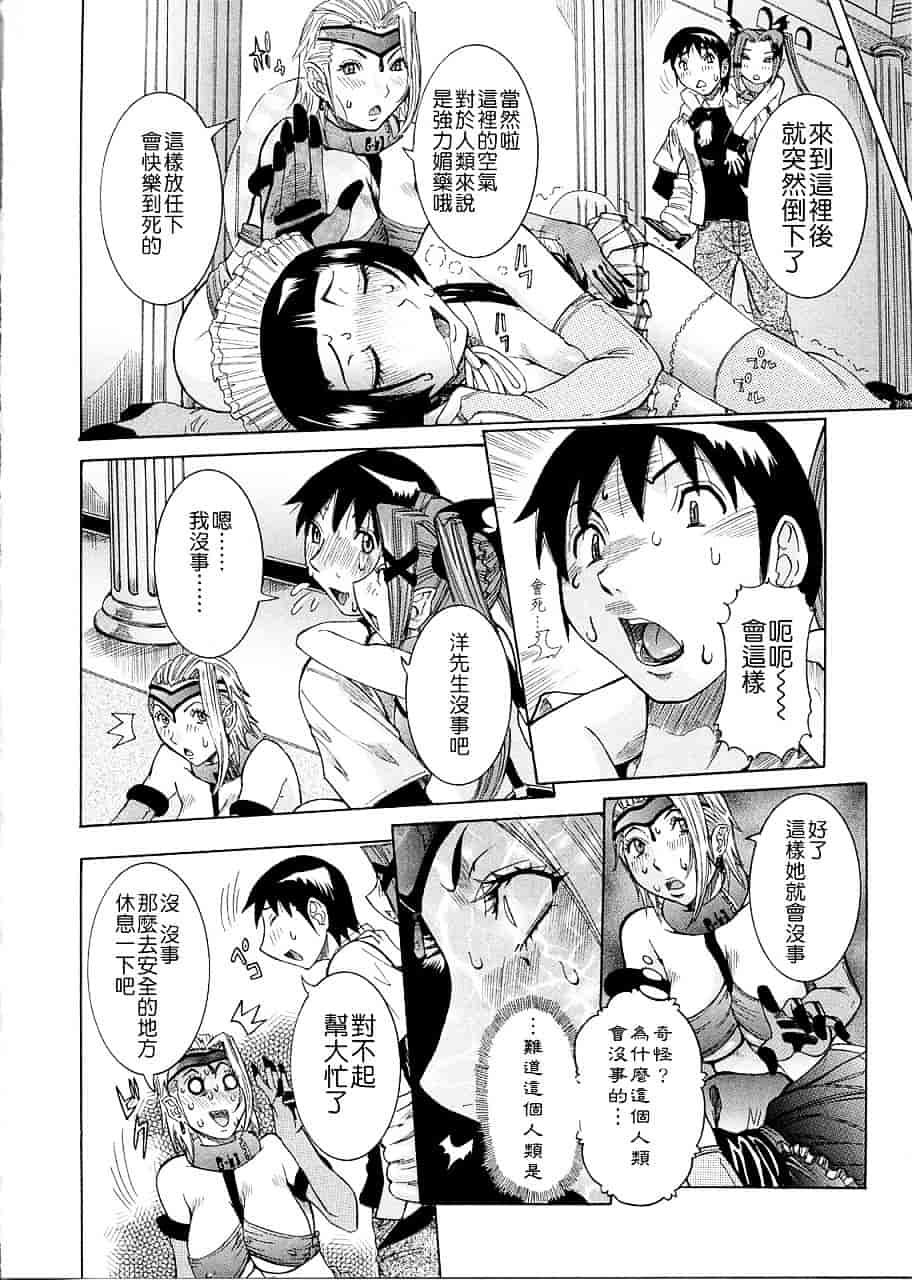汉化版-[笑花偽] プリムの日記 ～できちゃったで章～_第3集