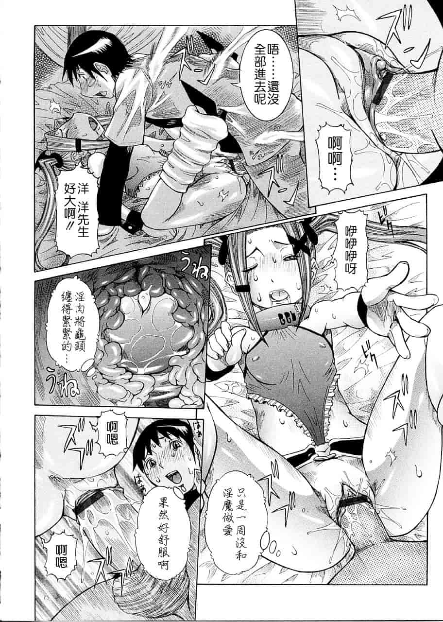 汉化版-[笑花偽] プリムの日記 ～できちゃったで章～_第3集