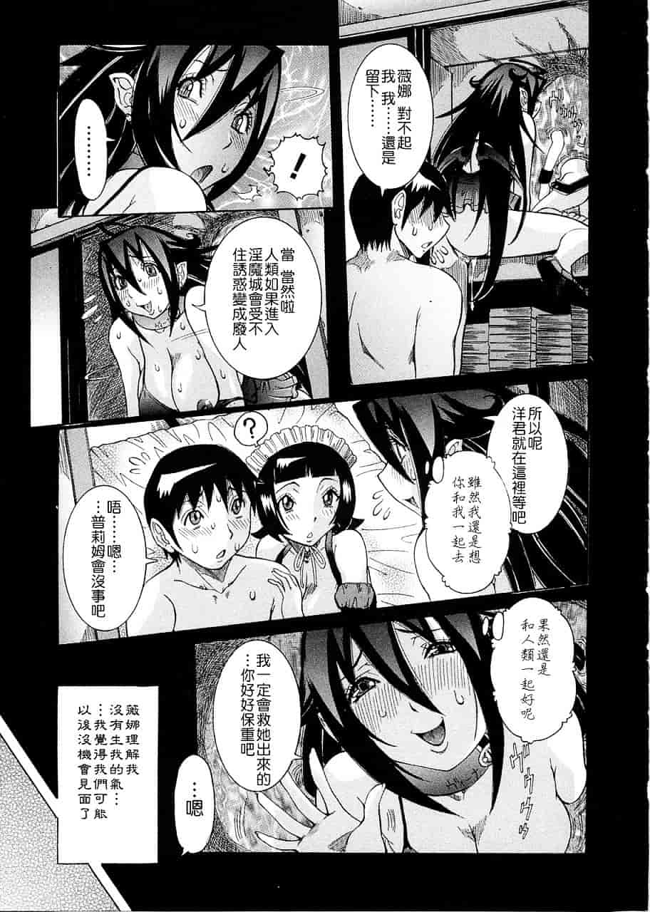 汉化版-[笑花偽] プリムの日記 ～できちゃったで章～_第1集