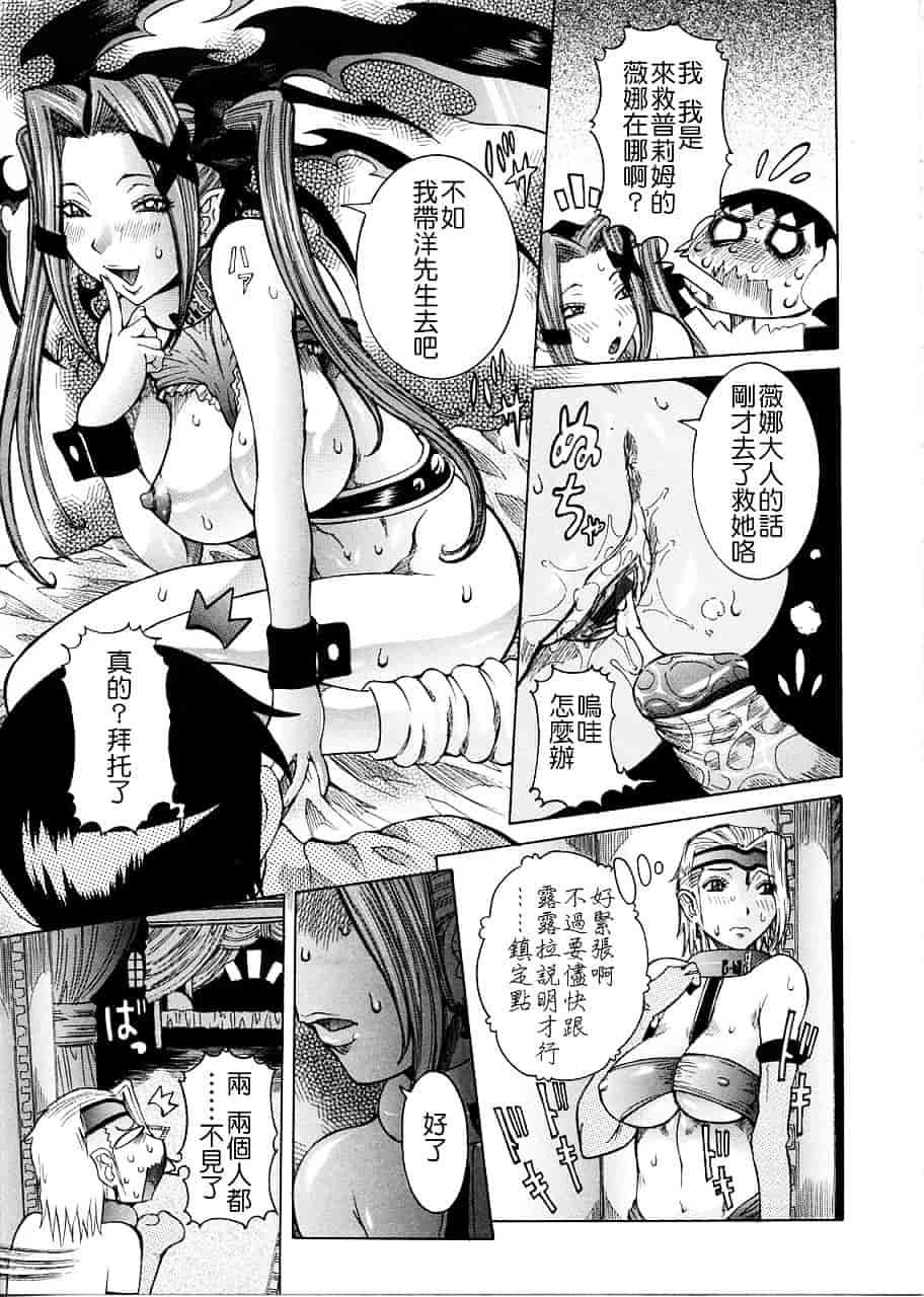 汉化版-[笑花偽] プリムの日記 ～できちゃったで章～_第4集