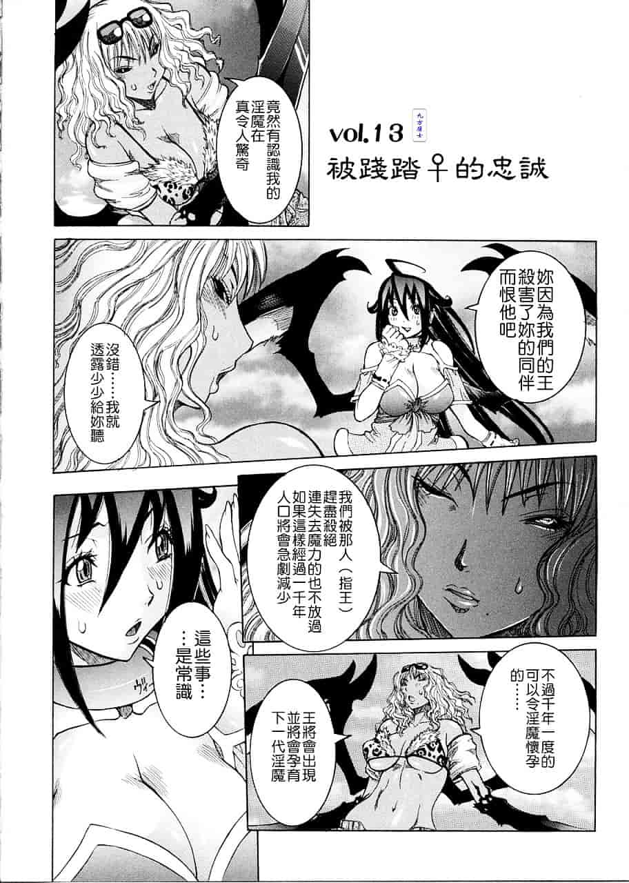 汉化版-[笑花偽] プリムの日記 ～できちゃったで章～_第4集