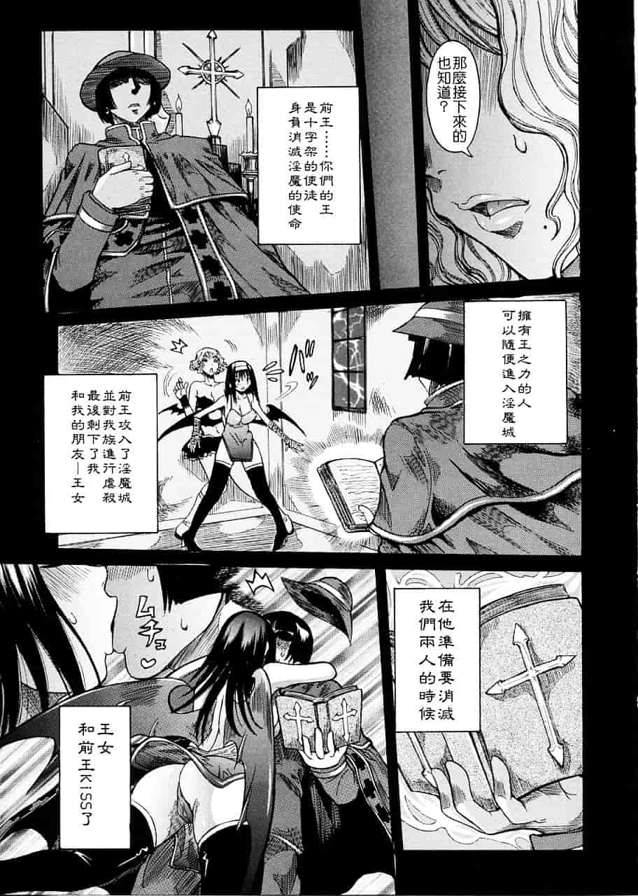 汉化版-[笑花偽] プリムの日記 ～できちゃったで章～_第4集