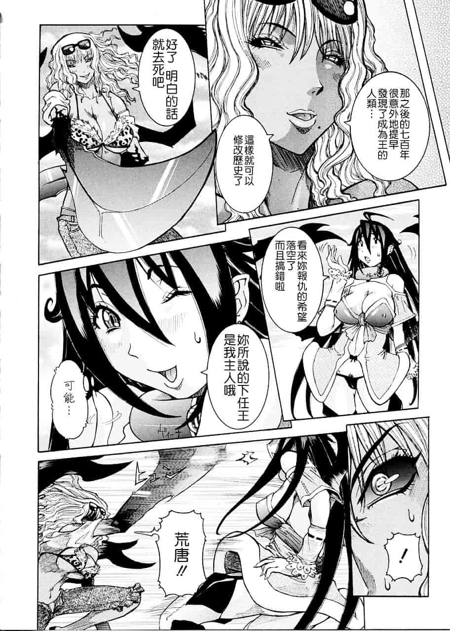 汉化版-[笑花偽] プリムの日記 ～できちゃったで章～_第4集