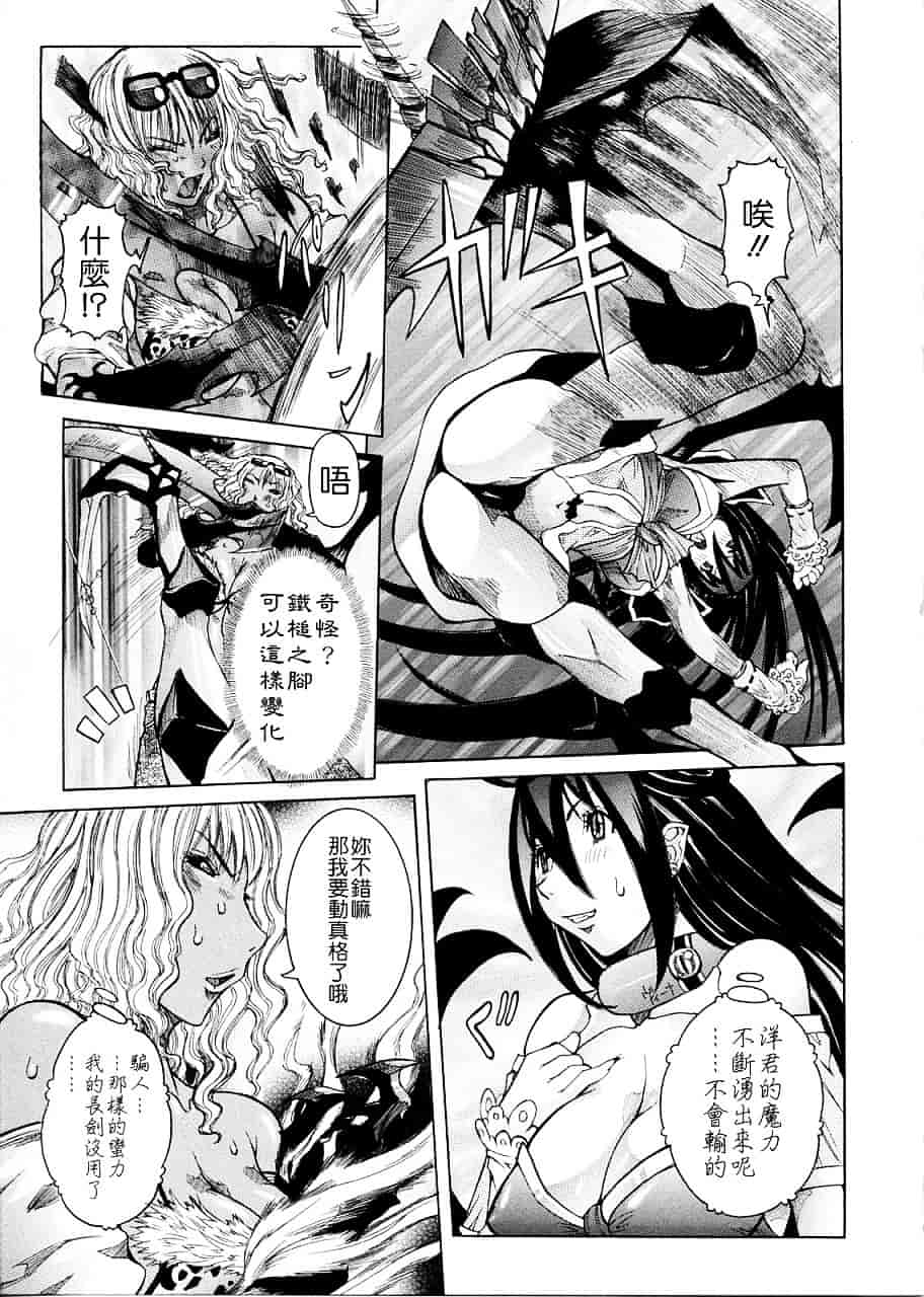 汉化版-[笑花偽] プリムの日記 ～できちゃったで章～_第4集
