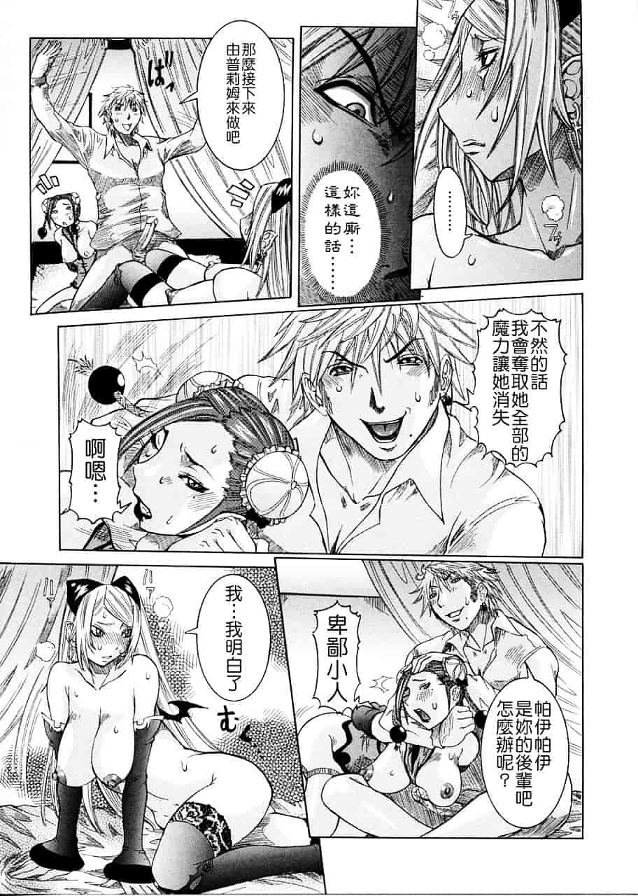 汉化版-[笑花偽] プリムの日記 ～できちゃったで章～_第4集