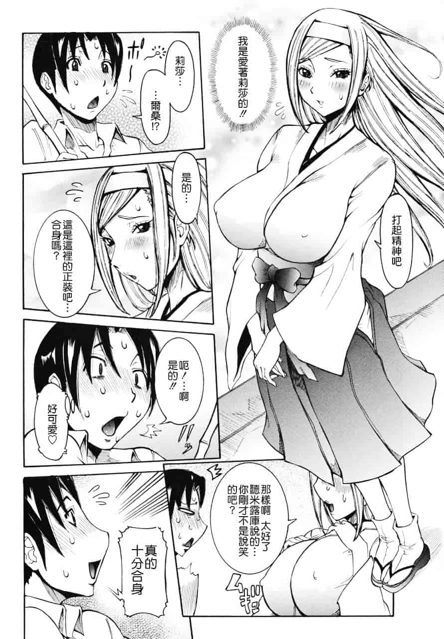 汉化版-[笑花偽] 天使の課外授業_第5集