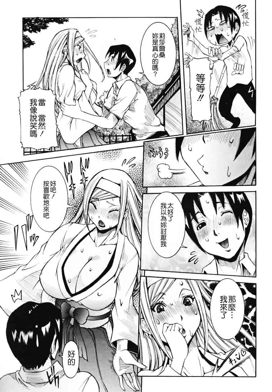 汉化版-[笑花偽] 天使の課外授業_第5集
