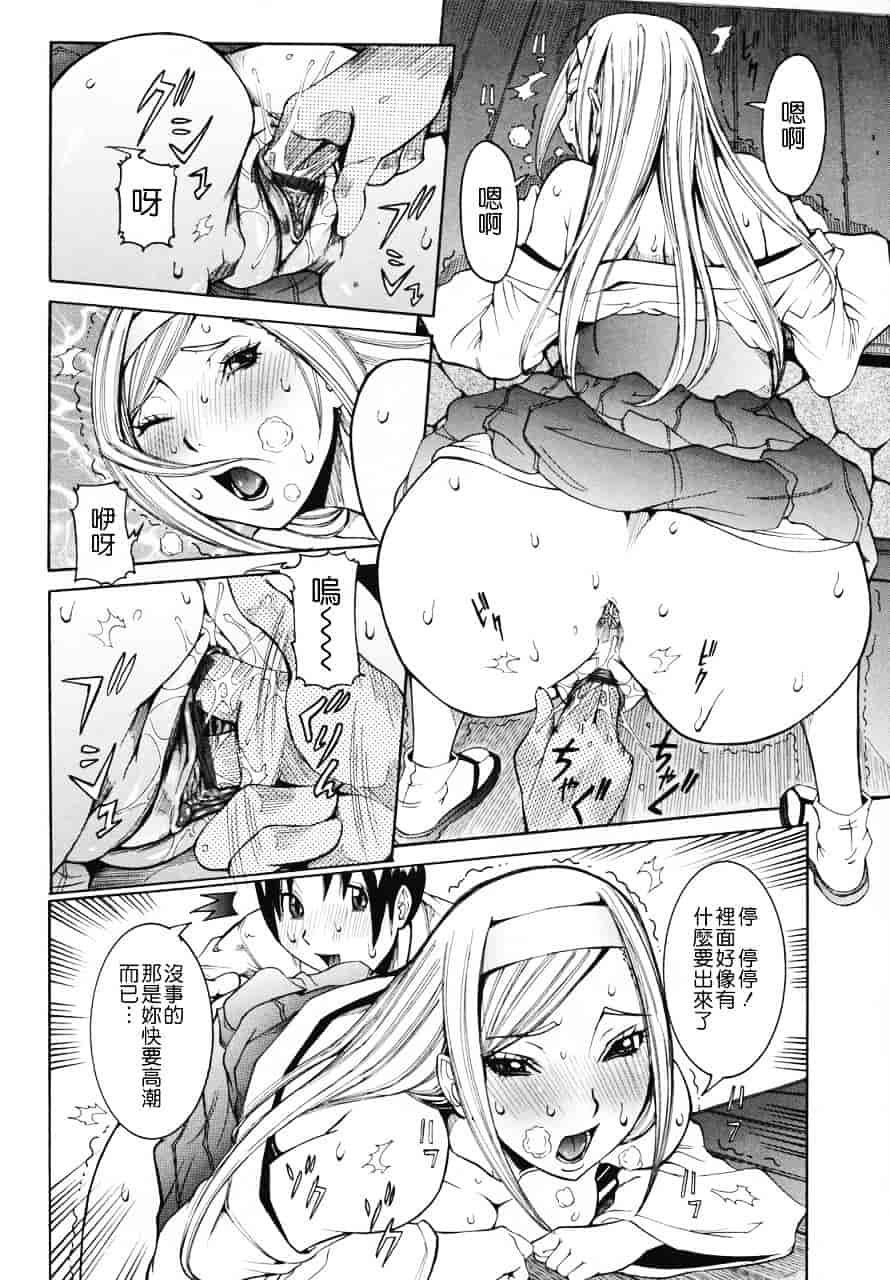 汉化版-[笑花偽] 天使の課外授業_第5集