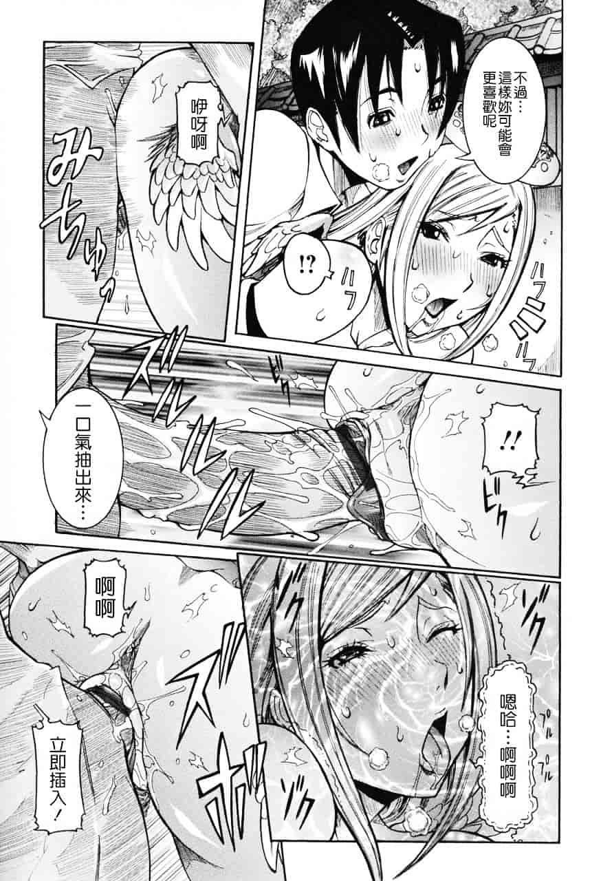 汉化版-[笑花偽] 天使の課外授業_第6集