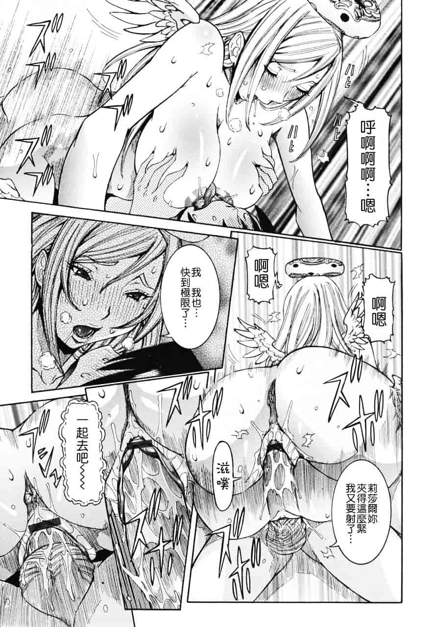 汉化版-[笑花偽] 天使の課外授業_第6集
