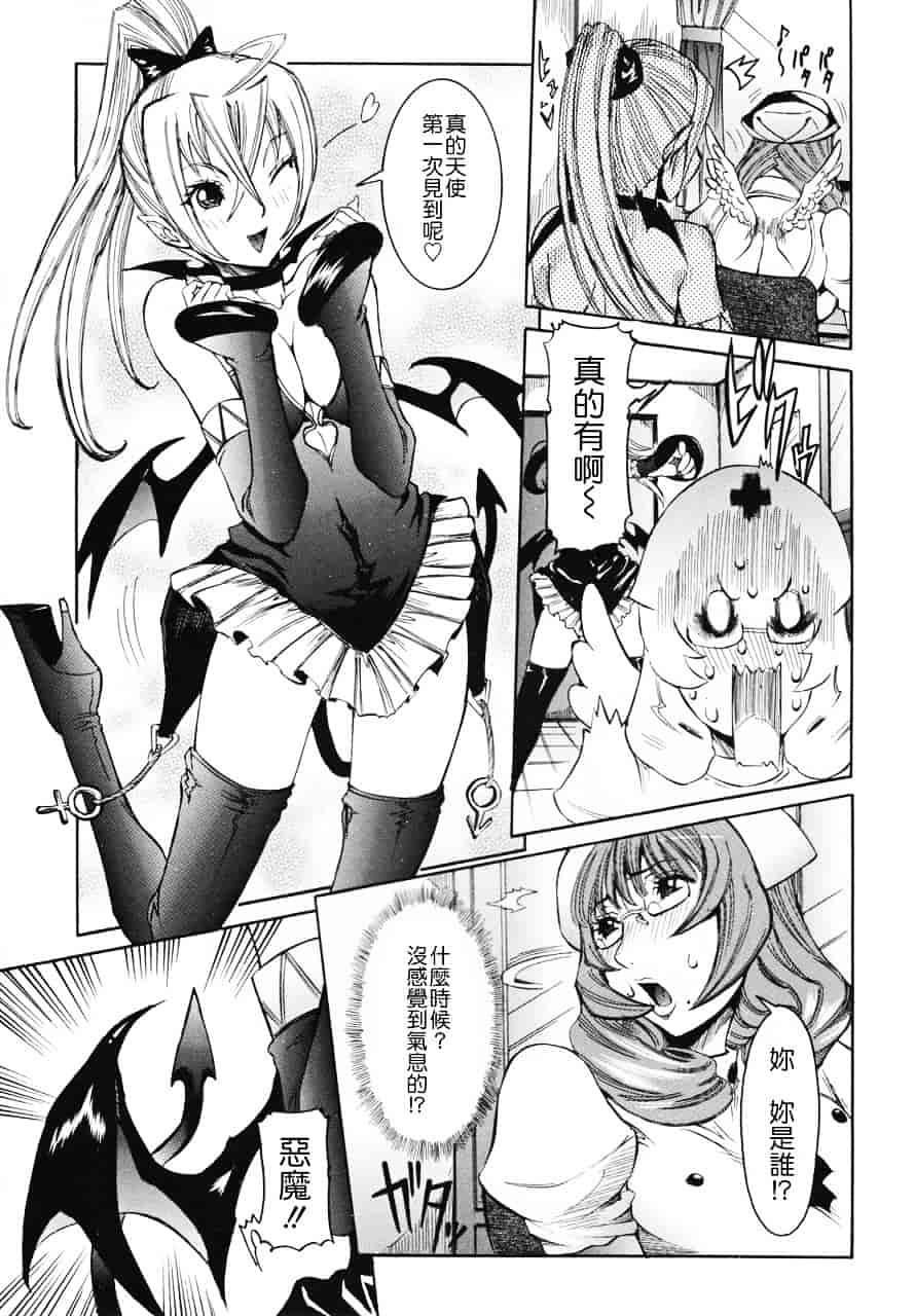汉化版-[笑花偽] 天使の課外授業_第6集