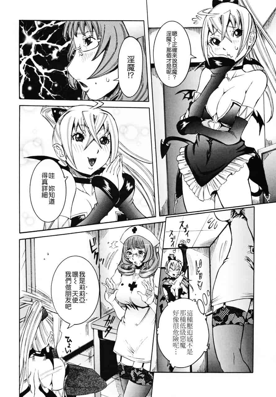汉化版-[笑花偽] 天使の課外授業_第6集