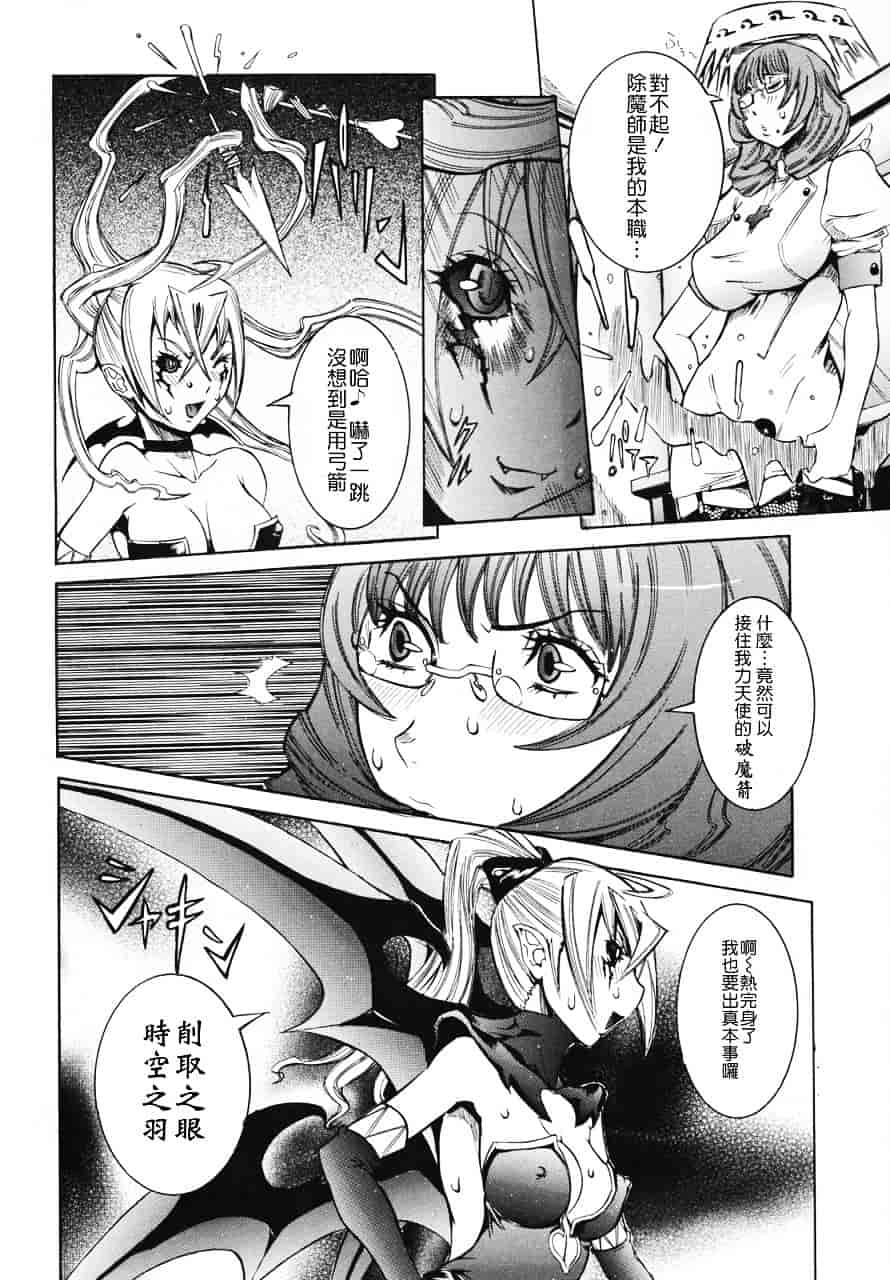 汉化版-[笑花偽] 天使の課外授業_第6集