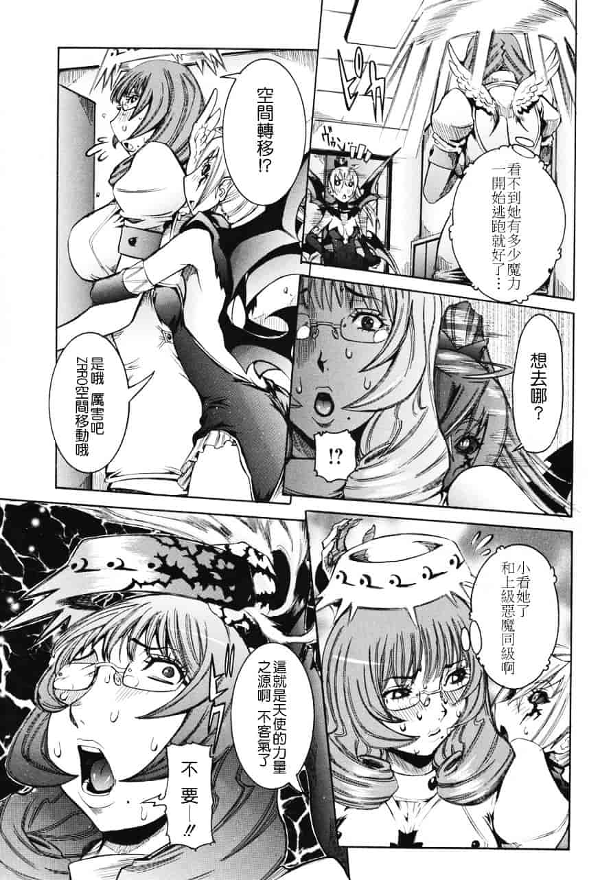 汉化版-[笑花偽] 天使の課外授業_第6集