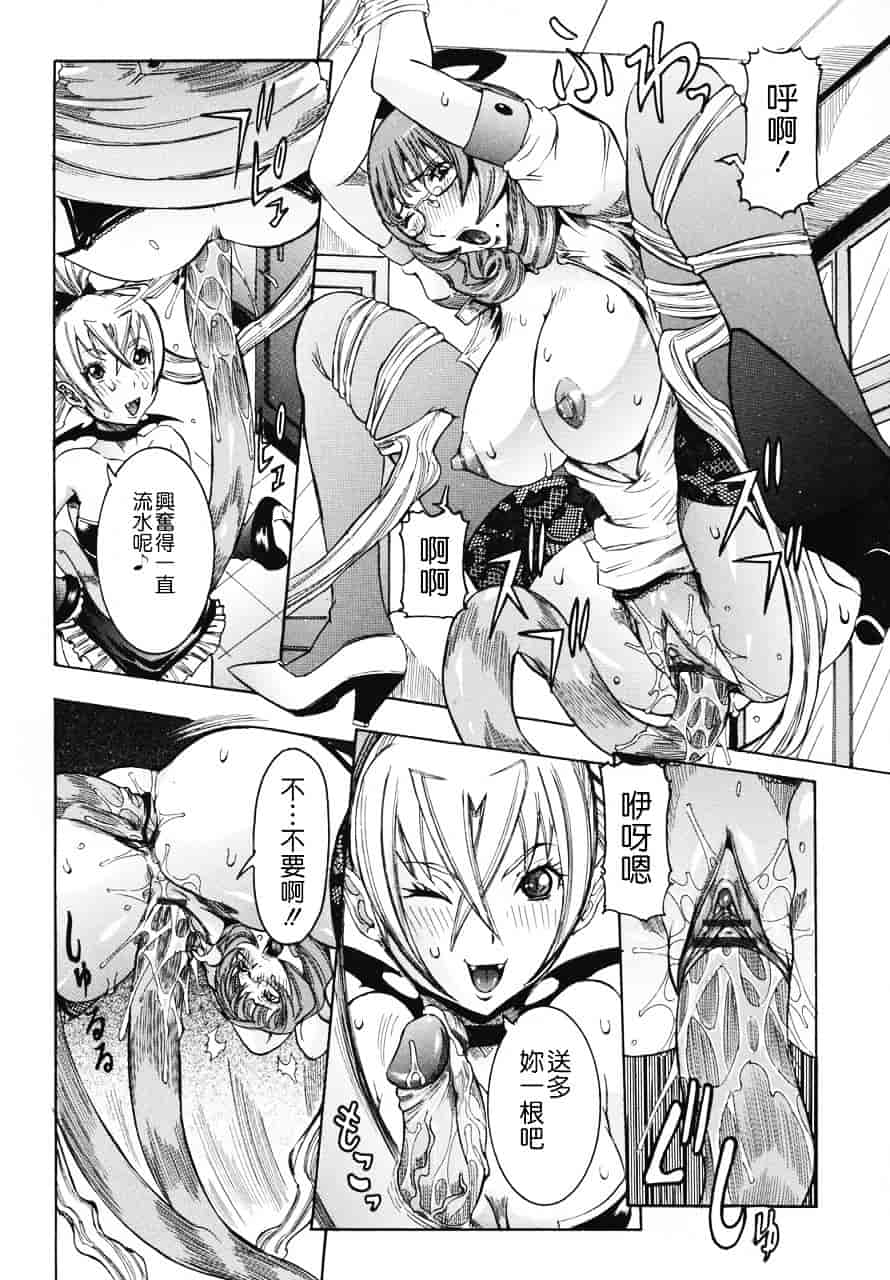 汉化版-[笑花偽] 天使の課外授業_第7集