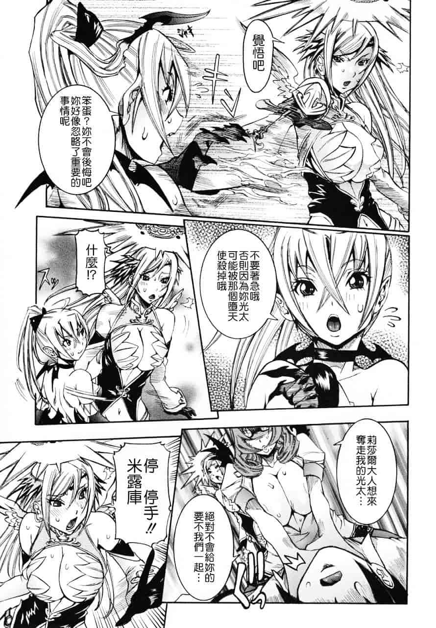 汉化版-[笑花偽] 天使の課外授業_第7集