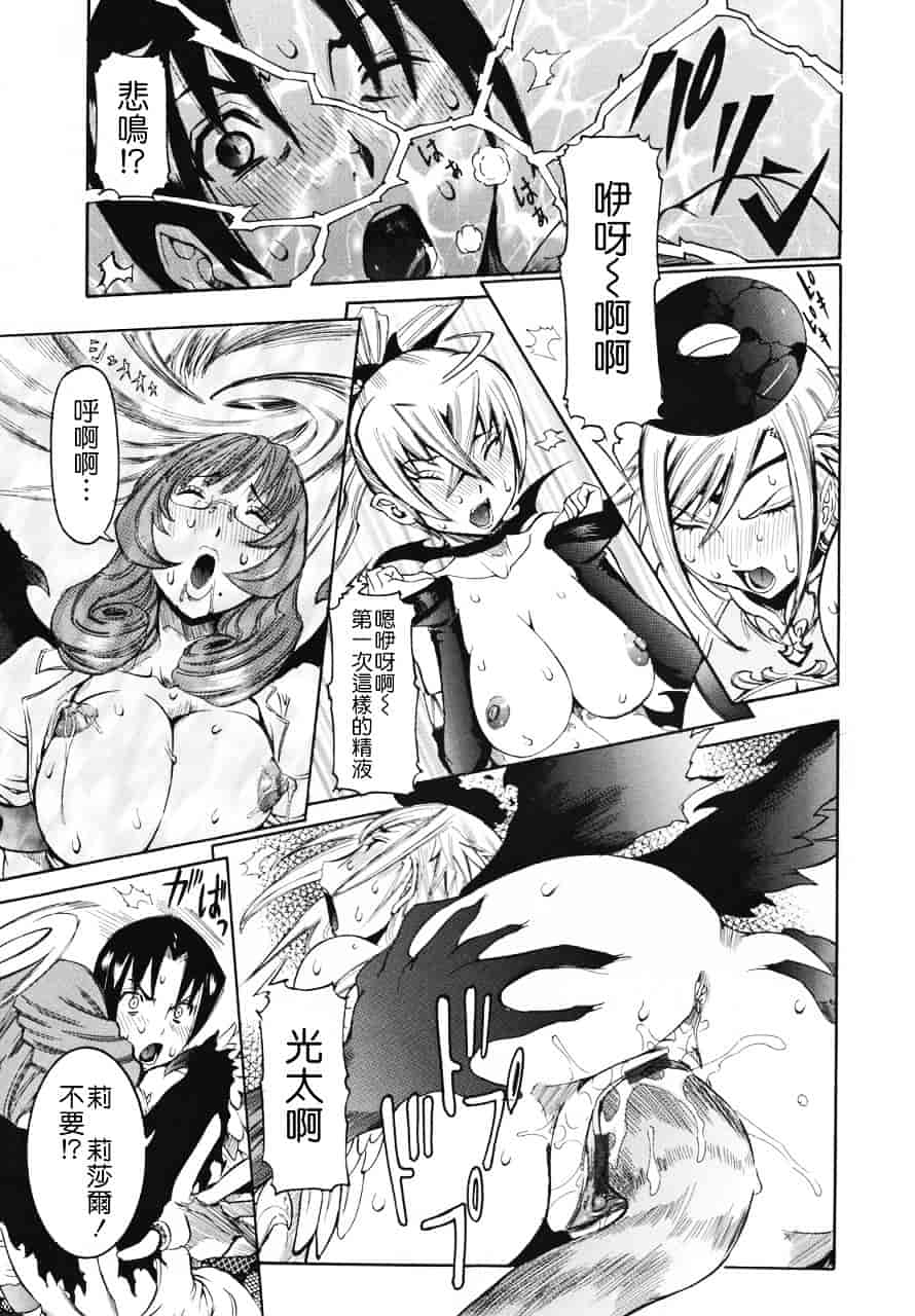 汉化版-[笑花偽] 天使の課外授業_第8集