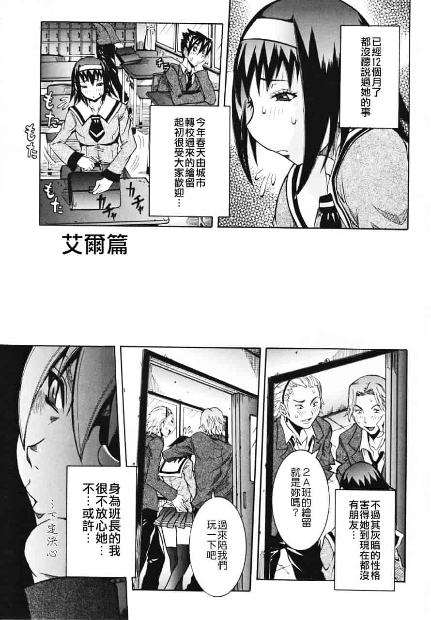 汉化版-[笑花偽] 天使の課外授業_第8集
