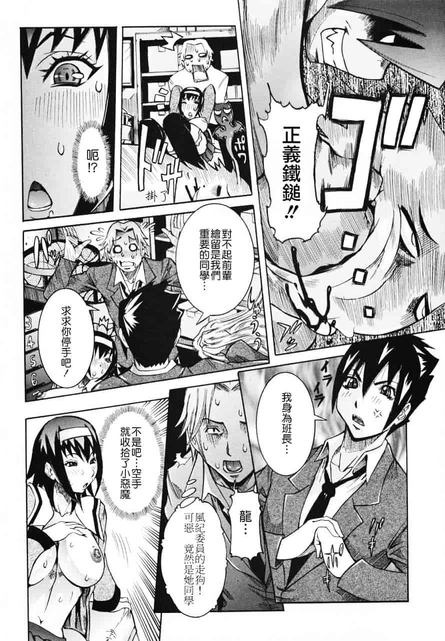 汉化版-[笑花偽] 天使の課外授業_第9集