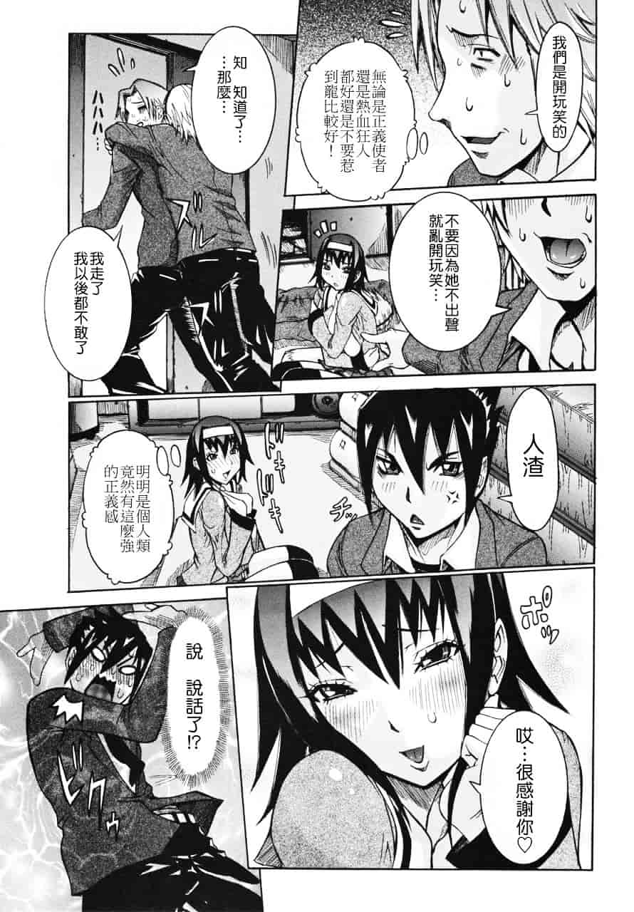 汉化版-[笑花偽] 天使の課外授業_第9集