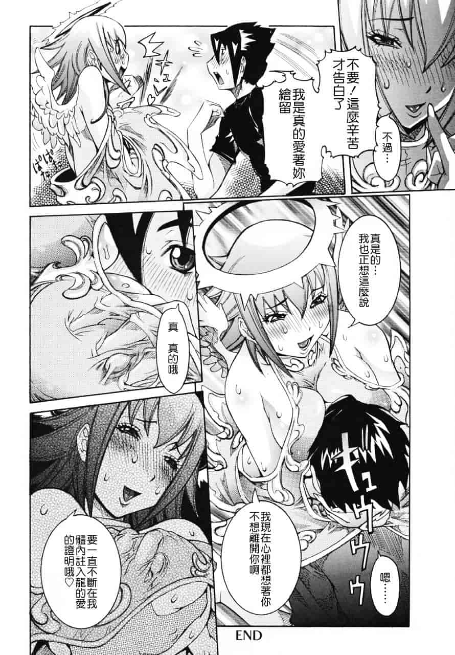 汉化版-[笑花偽] 天使の課外授業_第9集