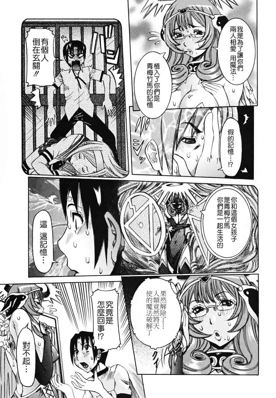 汉化版-[笑花偽] 天使の課外授業_第2集
