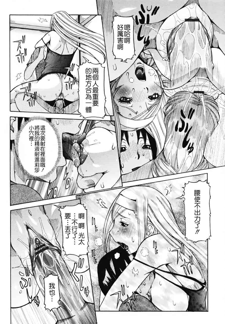 汉化版-[笑花偽] 天使の課外授業_第2集