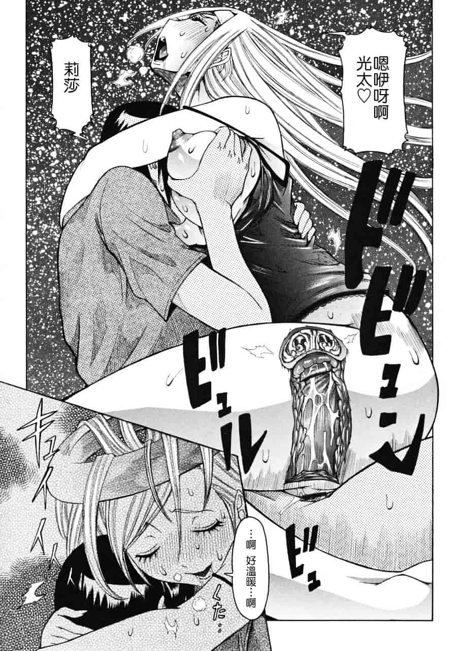 汉化版-[笑花偽] 天使の課外授業_第2集