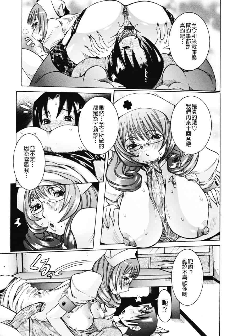 汉化版-[笑花偽] 天使の課外授業_第3集