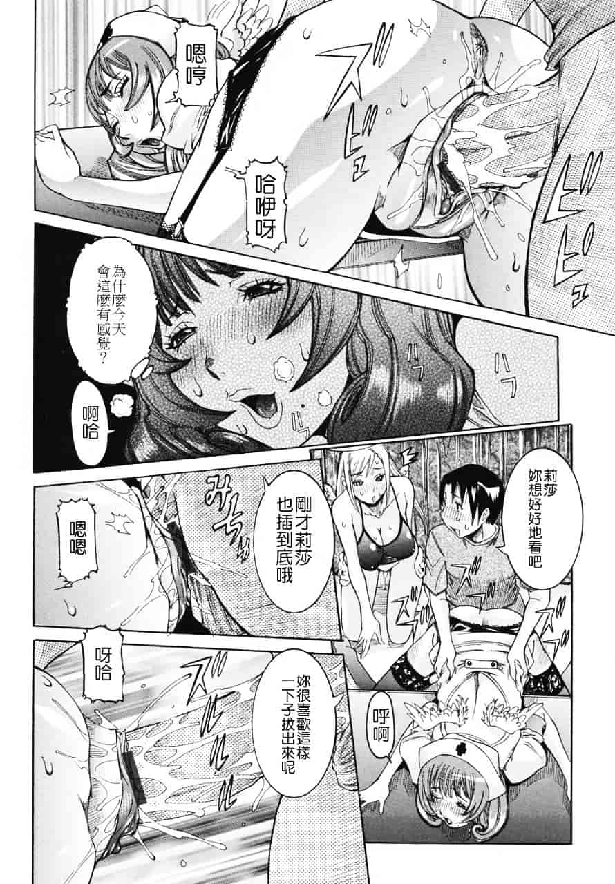 汉化版-[笑花偽] 天使の課外授業_第3集