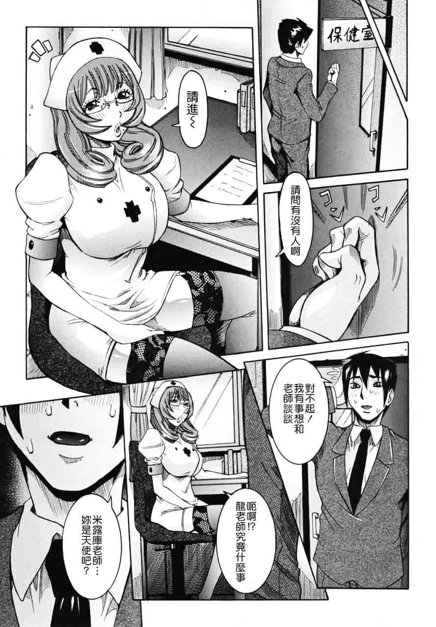 汉化版-[笑花偽] 天使の課外授業_第3集