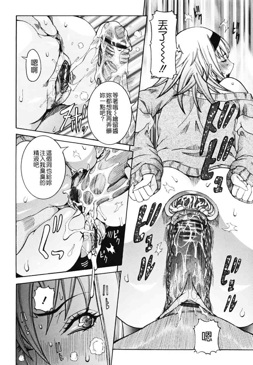 汉化版-[笑花偽] 天使の課外授業_第4集
