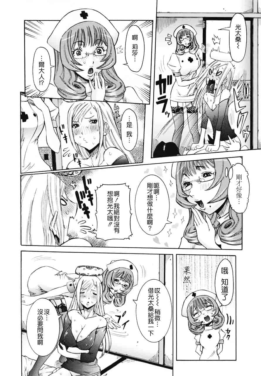 汉化版-[笑花偽] 天使の課外授業_第4集