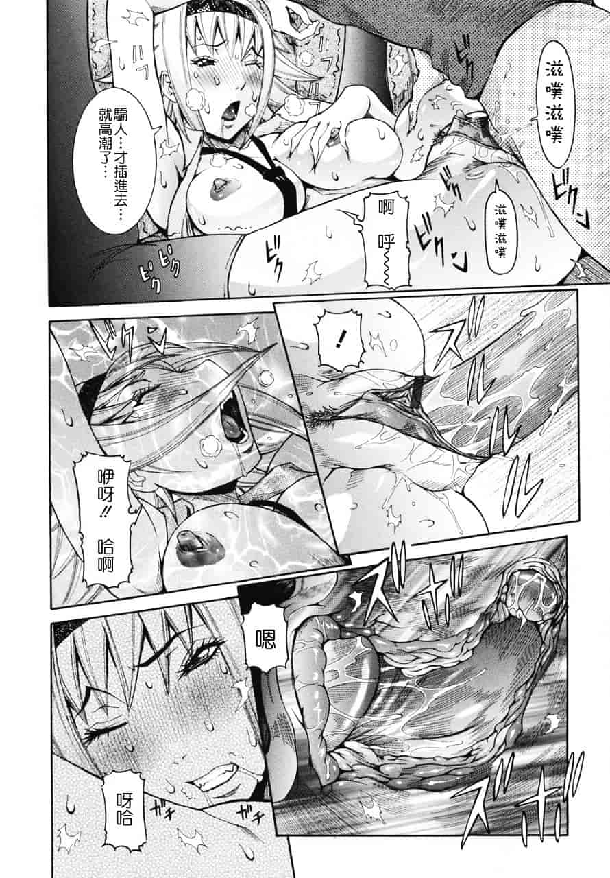 汉化版-[笑花偽] 天使の課外授業_第4集