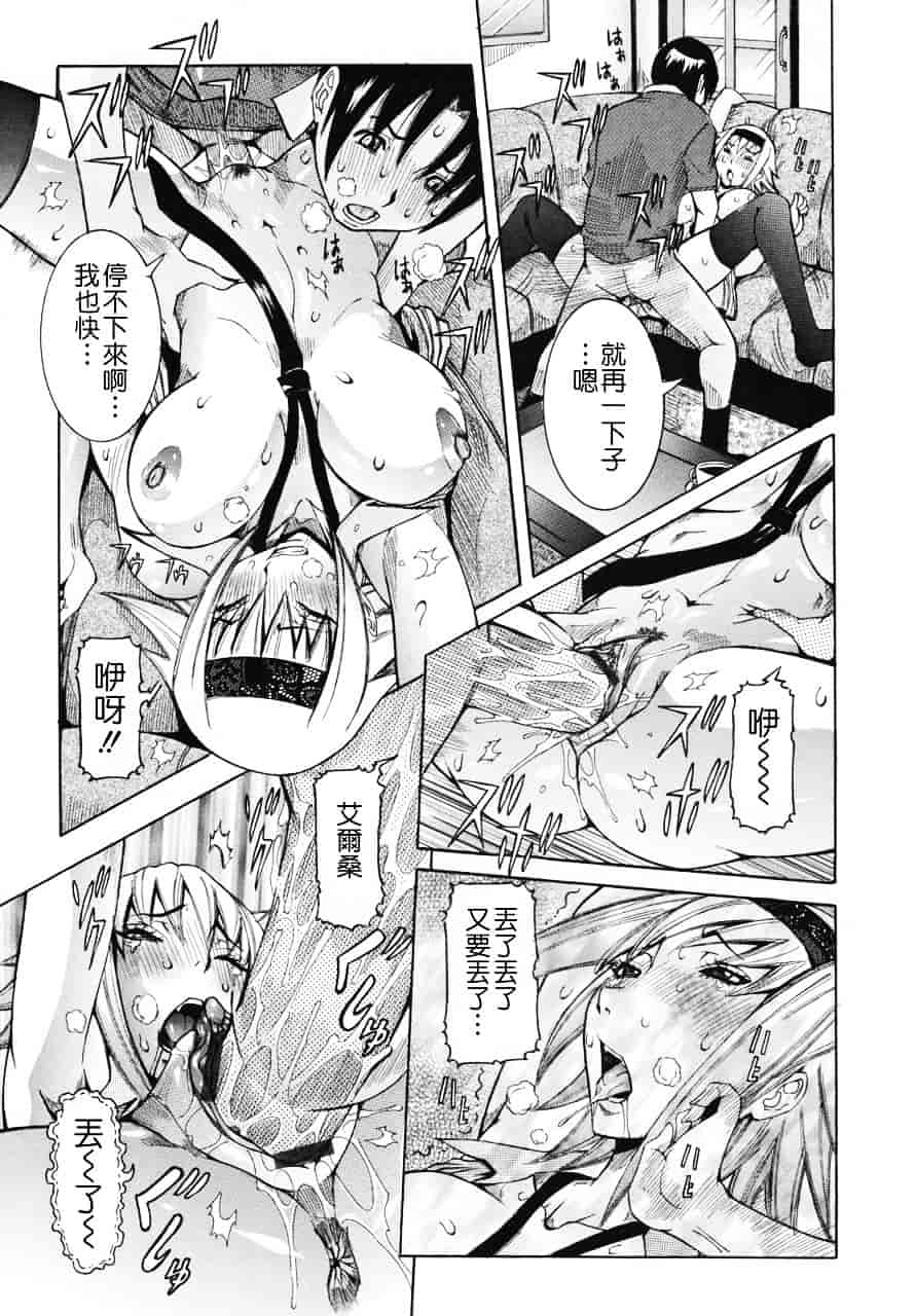 汉化版-[笑花偽] 天使の課外授業_第4集
