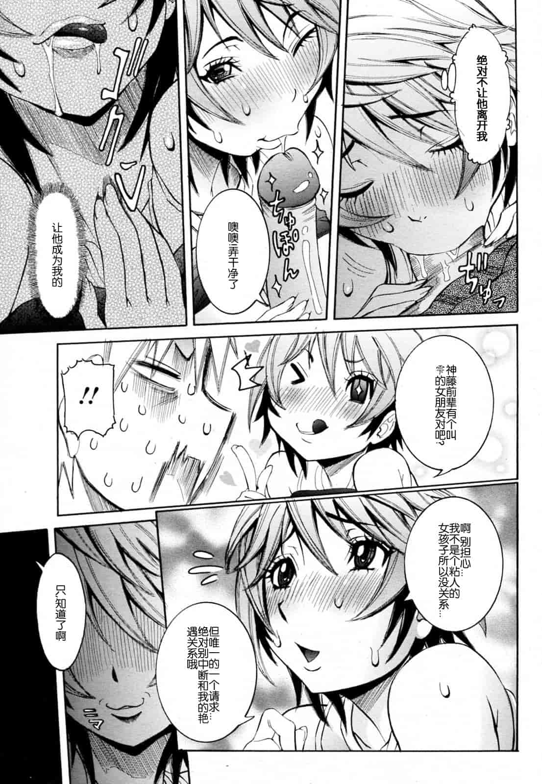 汉化版-[笑花偽] 孕みたい彼女_第4集