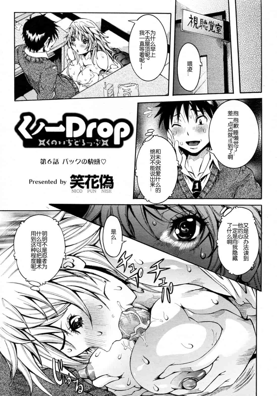 汉化版-[笑花偽] 孕みたい彼女_第5集
