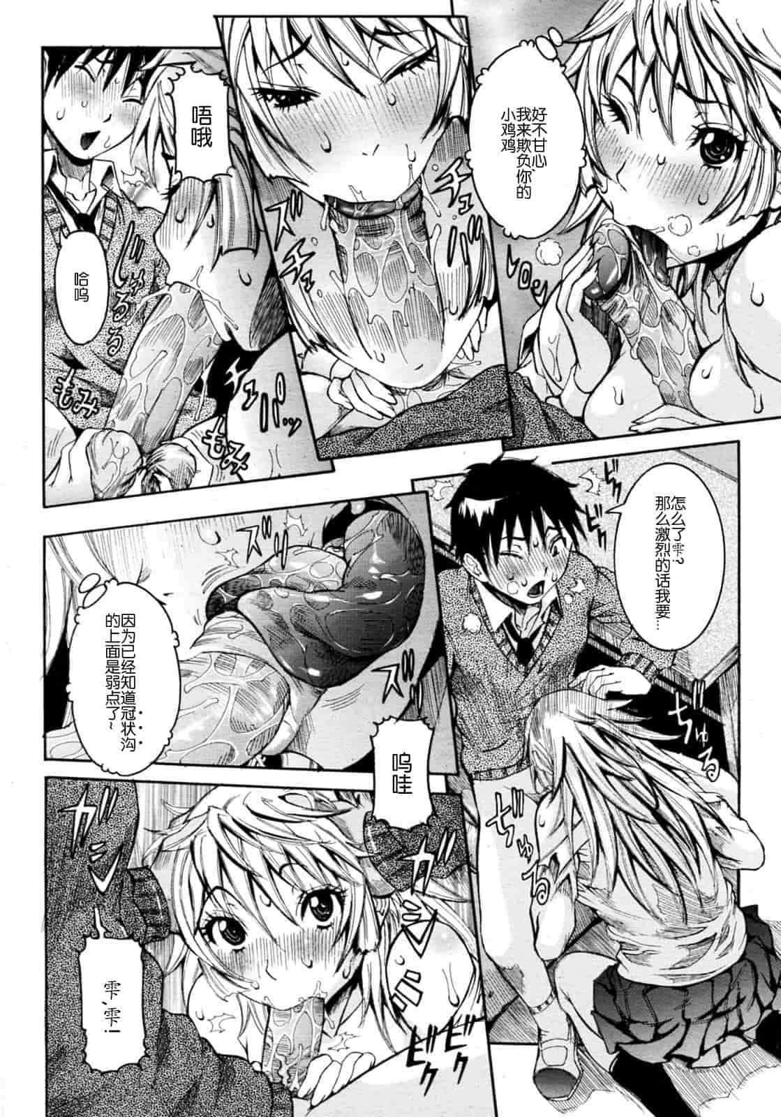 汉化版-[笑花偽] 孕みたい彼女_第5集