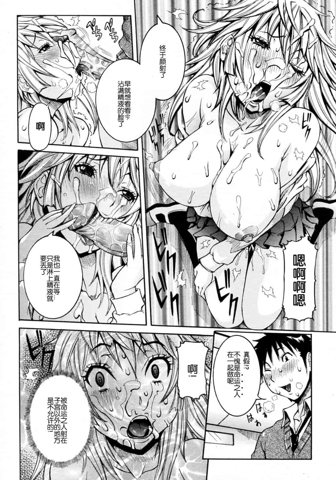 汉化版-[笑花偽] 孕みたい彼女_第5集