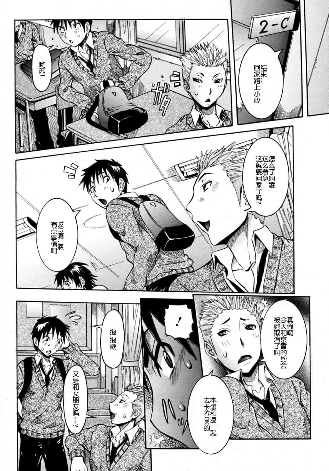 汉化版-[笑花偽] 孕みたい彼女_第5集