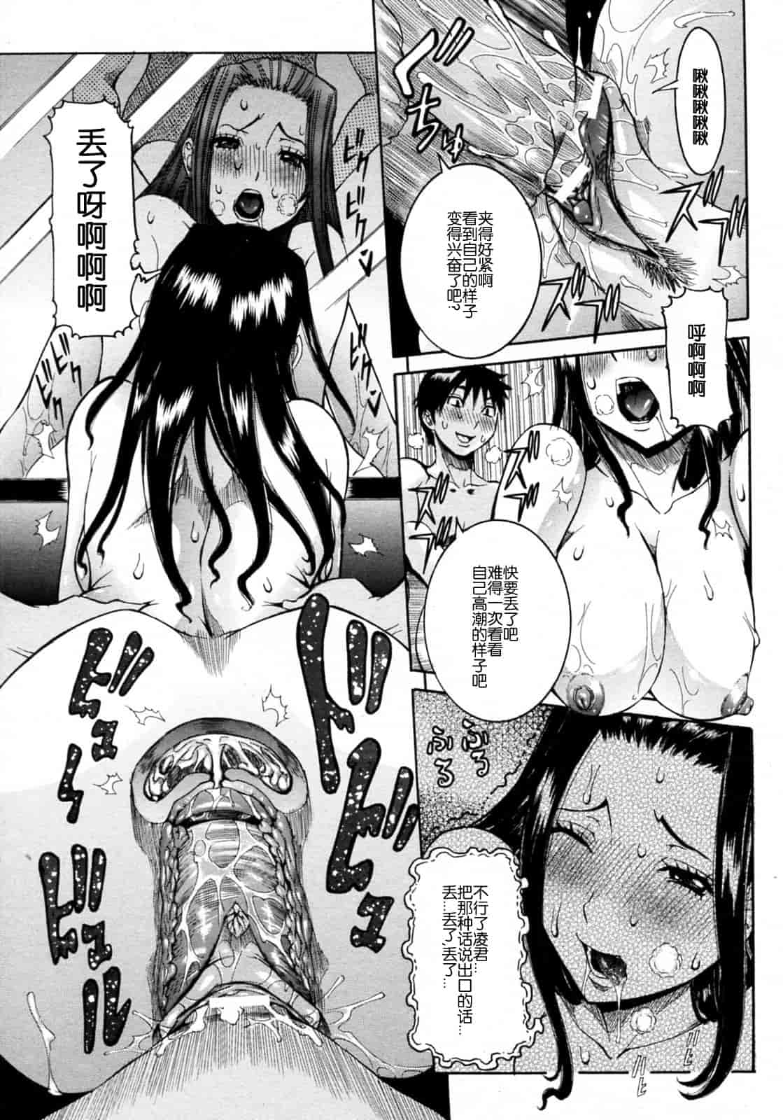 汉化版-[笑花偽] 孕みたい彼女_第5集