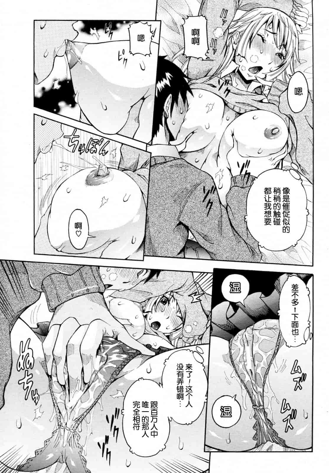 汉化版-[笑花偽] 孕みたい彼女_第1集
