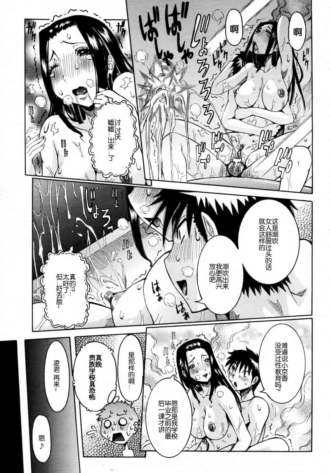 汉化版-[笑花偽] 孕みたい彼女_第5集