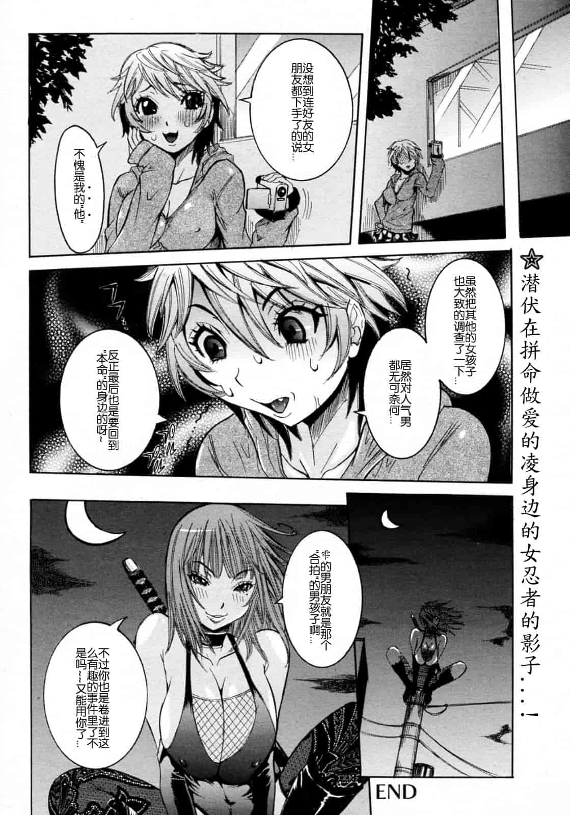 汉化版-[笑花偽] 孕みたい彼女_第5集